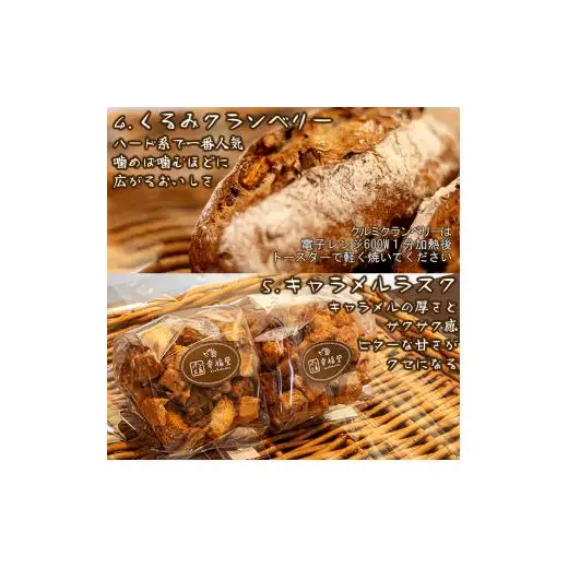 天然酵母のパンセット 5種9個 国産小麦粉 米粉 天然酵母 食パン 菓子パン