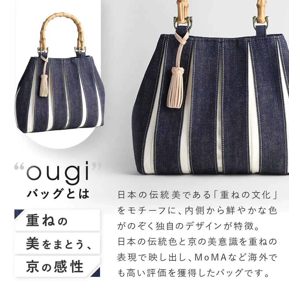 【京都 KOSHO】ougi accordion バッグ ＜デニム/アイボリー＞｜バッグ ブランド  おしゃれ