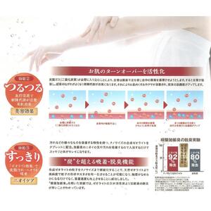 東京大学脇原研究室と堺市の中村超硬が開発。ナノサイズゼオライトを配合　入浴料「ゼオフロ　ゆぽぽ」　