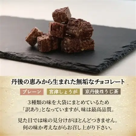 訳あり PUFFED RICE CRUNCH CHOCOLATE 3種　玄米香る贅沢なチョコクランチ_菓子・スイーツ チョコレート  _【配送不可地域：離島】【1580832】