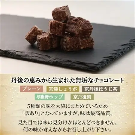 訳あり PUFFED RICE CRUNCHCHOCOLATE 5種　玄米香る贅沢チョコクランチ_菓子・スイーツ チョコレート  _【配送不可地域：離島】【1580833】