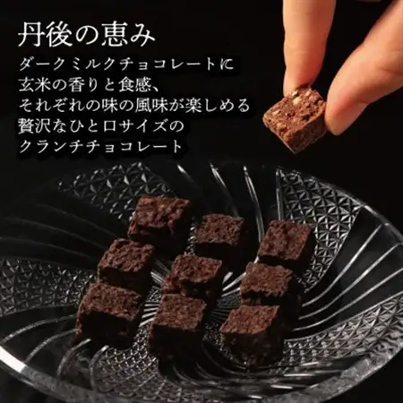 訳あり 玄米グラノーラ 100g /クランチチョコレート3種詰め合わせ 135g×1袋　丹後産米使用_菓子・スイーツ チョコレート      穀物加工品 _【配送不可地域：離島】【1580834】