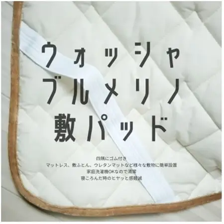 ウォッシャブルメリノウール敷パッド シングル 100cm×205cm キャメル_雑貨・日用品  寝具 _【1582206】