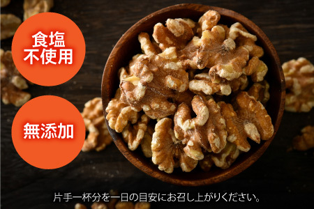 生くるみ　500g×2袋（計1kg）