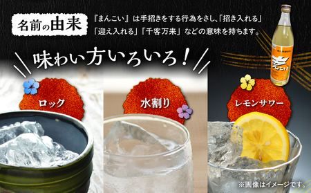 奄美でしか造れない 黒糖焼酎 島内限定品 「 まんこい白 」 A185-002 焼酎 お酒 アルコール 黒糖 本格焼酎 ロック お湯割り 水割り レモンサワー お土産 手土産 美味しい 甘い 川崎商店 ふるさと納税 奄美市 おすすめ ランキング プレゼント ギフト