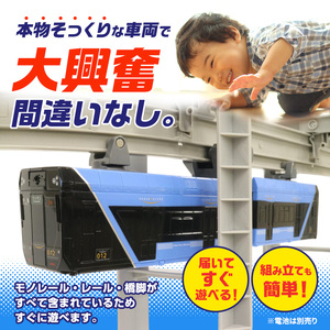 プラレール 千葉都市 モノレール アーバンフライヤー0形 おもちゃ 玩具 タカラトミー 電車 鉄道 千葉市