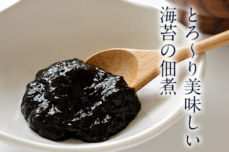 熊本県長洲町・有明海産海苔使用！ 海苔の佃煮 1個130g×5個 《30日以内に出荷予定(土日祝除く)》