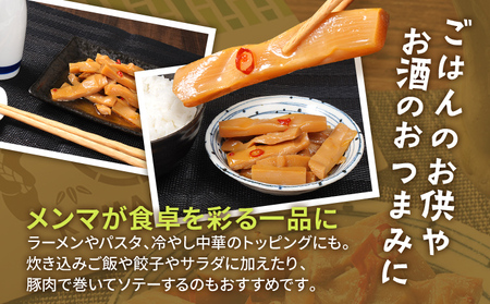 くまちくメンマ 1袋 めんま メンマ 国産 おつまみ ご飯のお供 ラーメン 冷やし中華 トッピング 孟宗竹 幼竹 福岡県 福岡 九州 グルメ お取り寄せ