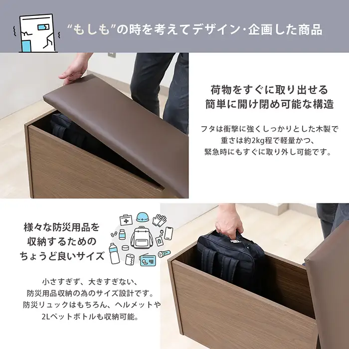 No.446 CAB-04　日本製 防災用品 収納 スツール
