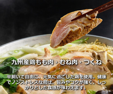 AV-024_九州産　平飼い鶏の博多水炊き