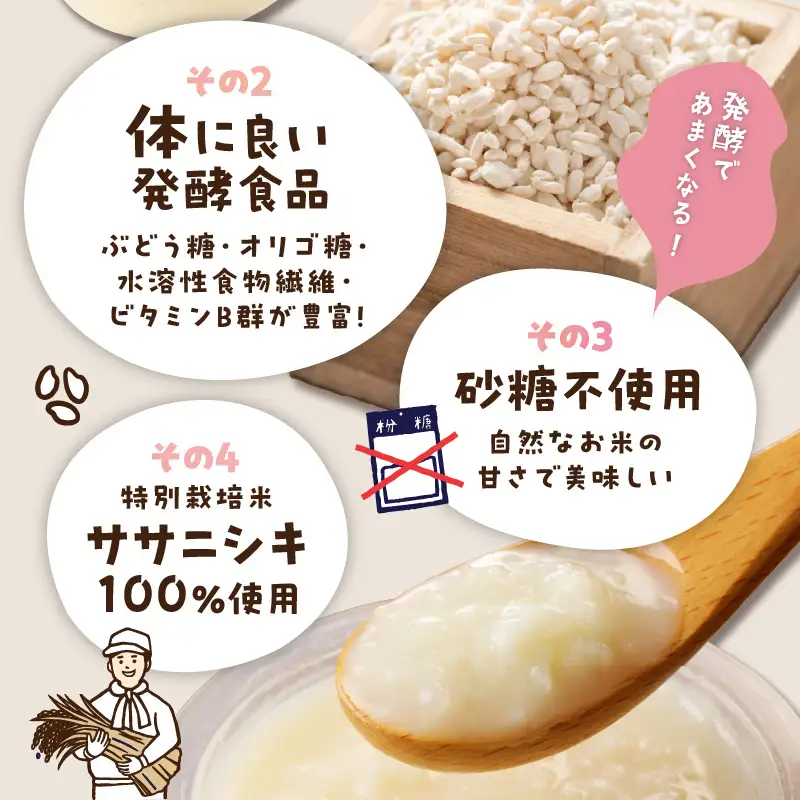 なめらかAタイプ×もち麦粒タイプ(3箱セット) 食べる生甘酒『発酵!あまざけ食』【D9-005】