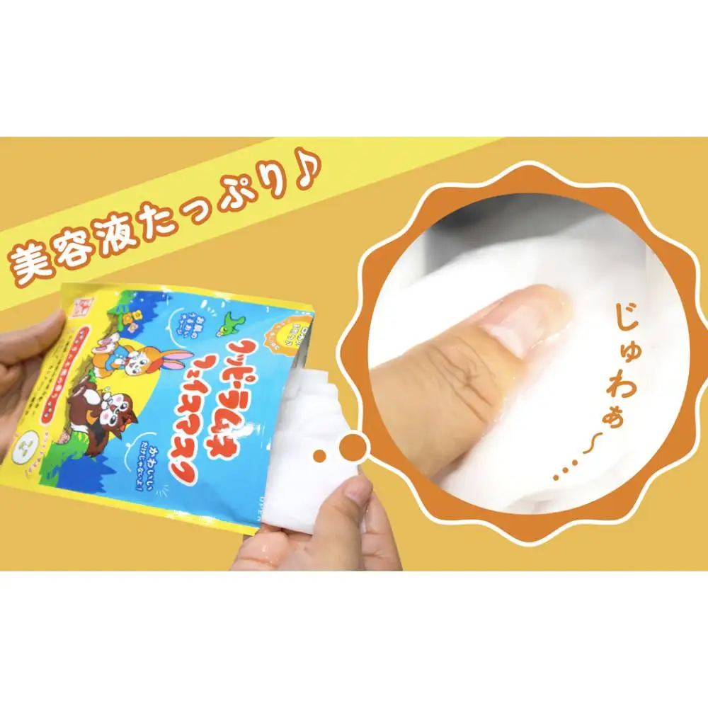 クッピーラムネフェイスマスク7枚入り　10個セット