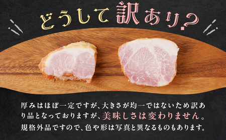 【 訳あり 】 厚切り ハムステーキ 切落とし 約 1kg K161-022 肉 豚肉 惣菜 総菜 冷凍
