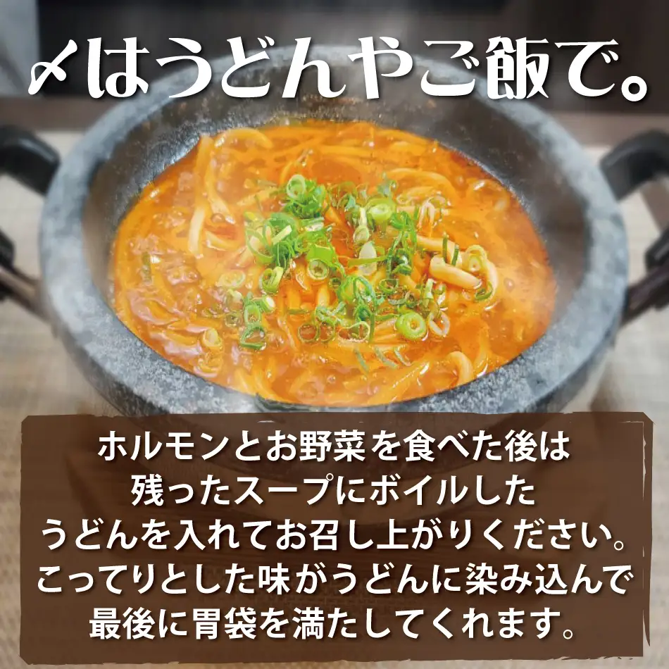「焼肉元相本店」和牛ホルモン鍋（10人前）2人前×5食セット_B140-015