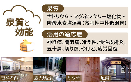 永平寺温泉「禅の里」入浴回数券10枚＋禅の里ロゴ入りフェイスタオル [B-067002] / 鮎釣り サクラマス 九頭竜川 永平寺 福井 北陸 体験 家族旅行 観光 恐竜博物館 福井観光 長期滞在 温泉 お風呂 チケット 体験 温泉チケット コーワ おふろ