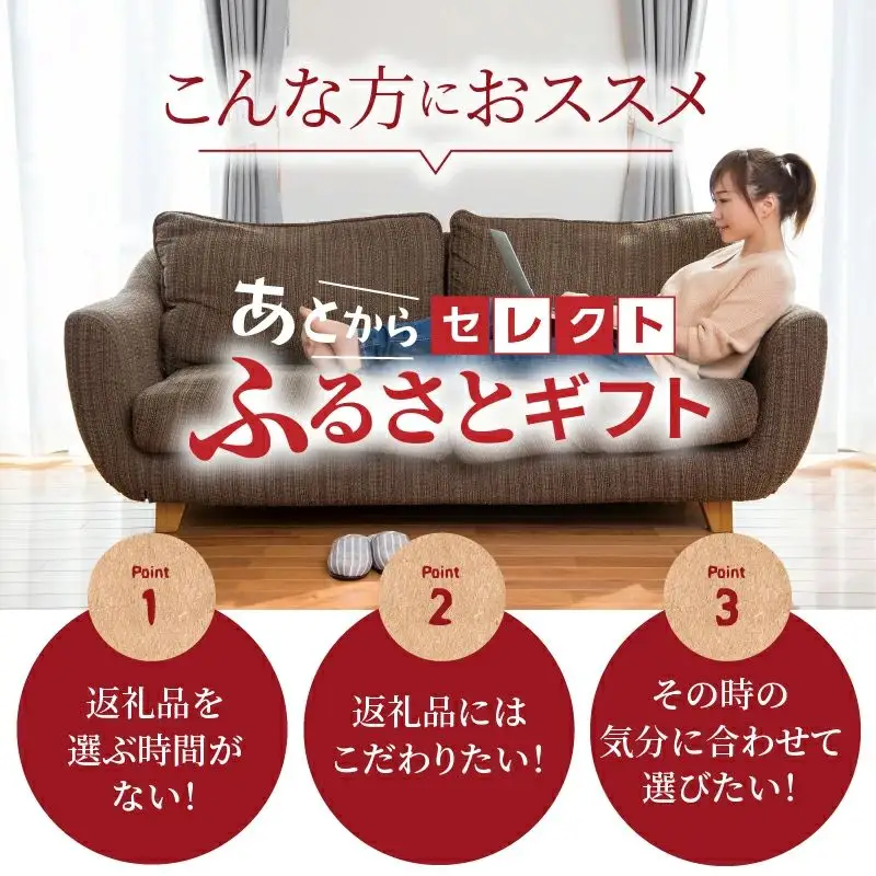 あとからセレクト【ふるさとギフト】寄附2万円相当 北海道えりも町【er000-003】