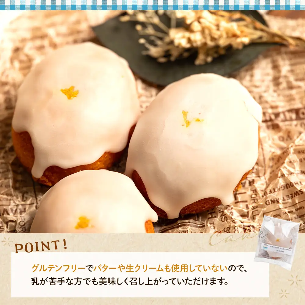 グルテンフリーレモンケーキ9個 焼き菓子 お菓子 スイーツ おやつ gf-0002
