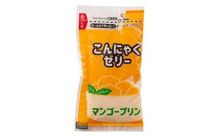  マンゴープリンこんにゃくゼリー(20g×6個×12袋入)×1箱 F21E-240