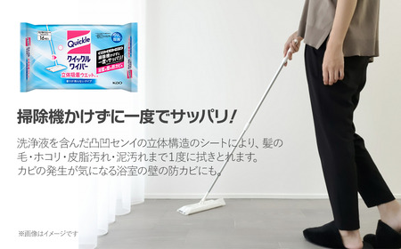 クイックルワイパー 立体吸着ウェットシート【香りが残らないタイプ】（16枚入×５個）｜ 掃除 日用品