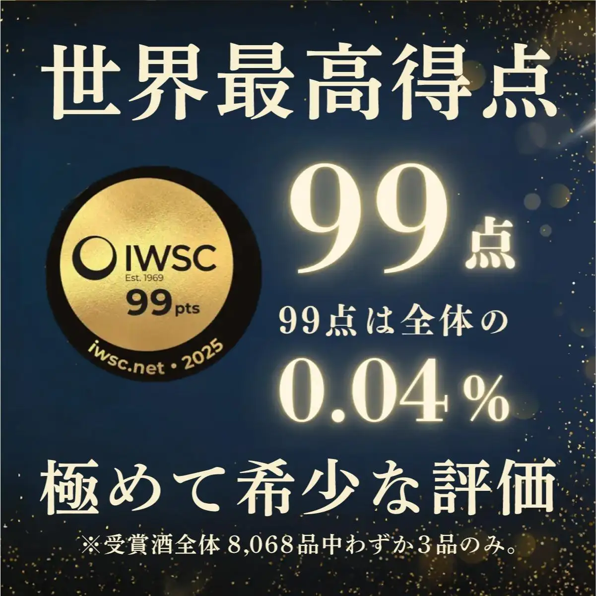【2025IWSC最高賞】月の蒸溜所 43度 500ml