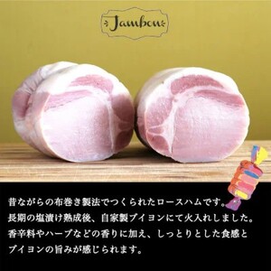 ハム 布巻き ロースハム 特大 800g ギフト カナダ産素材使用 つまみ おつまみ 贈答 贈答品 贈り物 プレゼント 熟成 熟成肉 加工肉 おかず 惣菜 豚 豚肉 肉 お肉 ポーク 冷蔵 冷蔵配送 愛知 愛知県 日進市　配送不可：離島