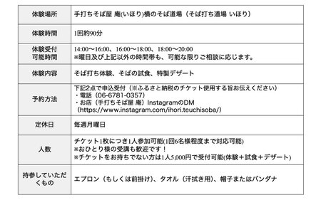 布施の古民家で行うそば打ち職人が教える本格そば打ち体験