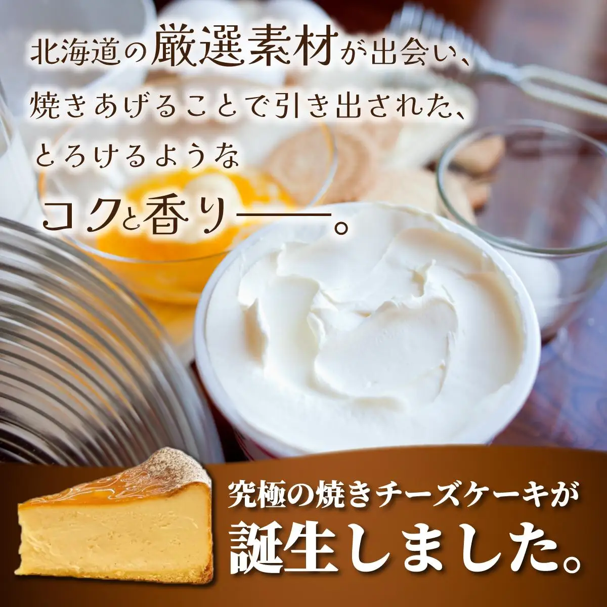 [5525-1187]冷凍 ベイクド チーズケーキ ナチュールフロマージュ 5号 15cm 北海道 伊達 スイーツナチュール