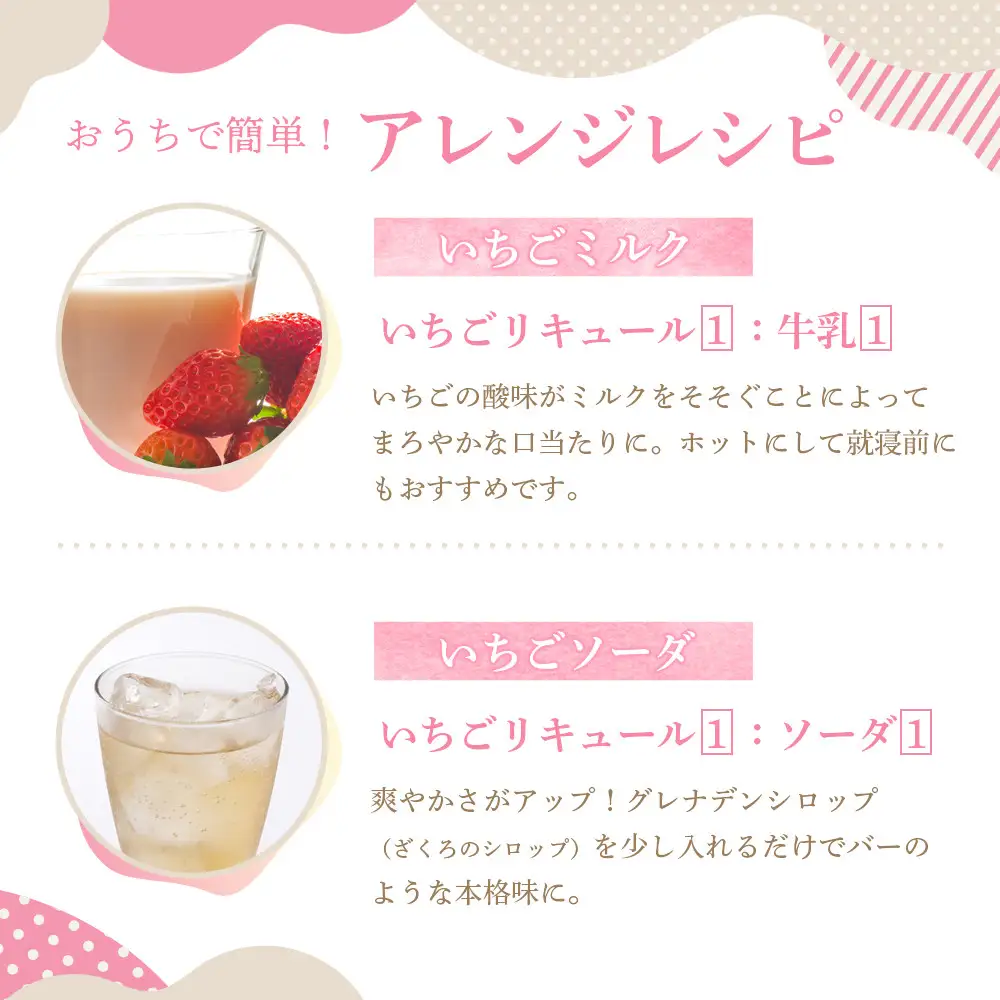 【ふるなびWEEK対象】リキュール　北海道産いちごリキュール　EMAWRI 300ml×1本