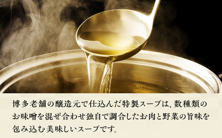 博多の味本舗 厳選国産牛博多もつ鍋 （みそ味） / もつ鍋[AFBY013]