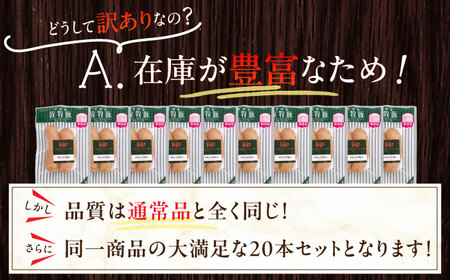 【全3回定期便】【訳あり】【結着剤・発色剤・保存料不使用】 放牧豚 フランクフルト 2本×10セット（150g/セット） 訳あり ソーセージ ウインナー 無塩せき 冷凍配送 セット 詰め合わせ 北海道 [AXBA083]