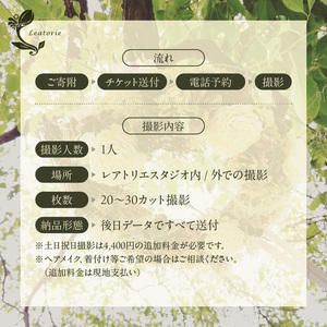 メモリアルフォト、プロフィール（1人）平日撮影[146M04]