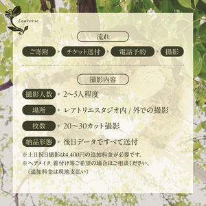 メモリアルフォト、プロフィール（2～5人）平日撮影[146M05]