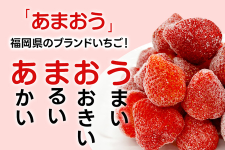 冷凍あまおう 福岡スイーツ自然の贈り物かわいい化粧箱入り 福岡県産