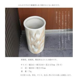 信楽焼 白クシ目傘立て 陶器