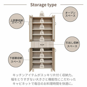 幅60cm カントリーデザイン引出付 食器棚 CN-1660GT クルミ(グレージュ) 日本製 ≪寄付者様組み立て品≫ 【食器棚 キッチンラック キャビネット キッチン収納 ストック 食品収納庫 ラック 食器 キッチン家電 可動棚 棚 カトラリー ガラス扉 北欧 新生活 国産】 [K-18803]