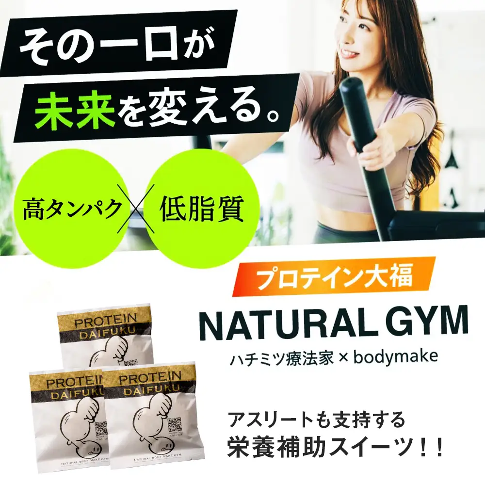 プロテイン大福 黒糖 5個