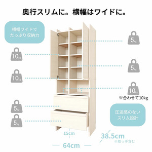 幅64cm 多種多様な収納のランドリーラック SE-1865OH (ホワイト木目) 日本製 ≪寄付者様組み立て品≫ 【チェスト ランドリーチェスト 扉付き 収納 薄型 スリム ランドリー サニタリー ヘルスメーター リビング 収納 洗濯機 洗面台 木製 新生活 国産】 [J-18804_01]