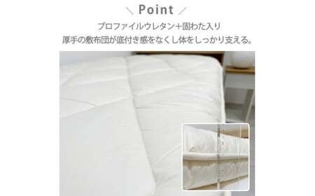 日本製 4層 体圧分散 プロファイルウレタン 敷ふとん 120×210cm セミダブルサイズ HGP-4SW 寝具 阪南市