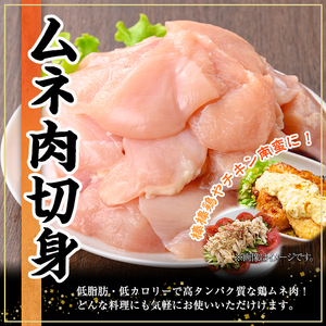 鹿児島県産 若鶏 3種 セット 切身(合計6.5kg)【株式会社羽根】A573-v01