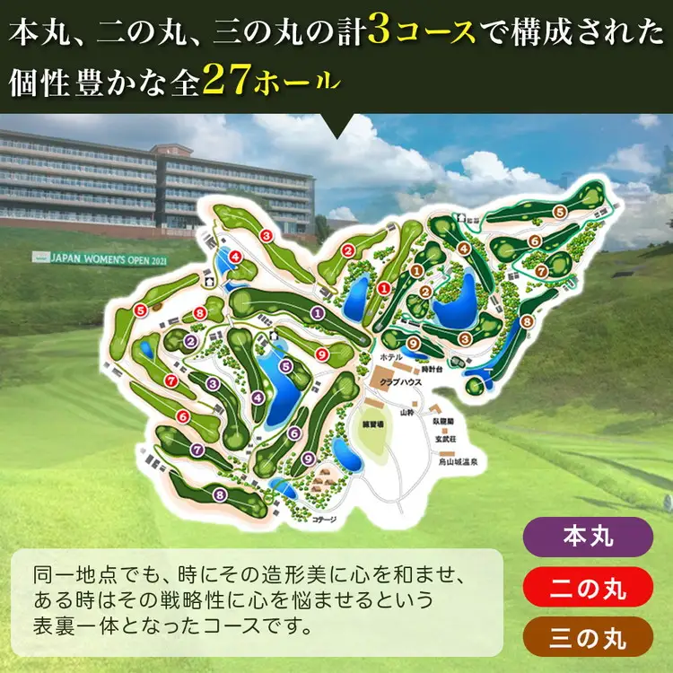 1000-1 烏山城カントリークラブ ゴルフ場利用券・食事券・宿泊券 【300,000円分】（3,000円×100枚）