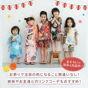 8?12歳向け子供用甚平 プラナスドット140cm こども甚平 子供甚平 キッズ甚平 お祭りに甚平