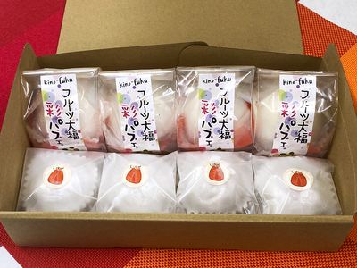 [定期便／全4回 3ヶ月に1度お届け]【冷凍】フルーツ大福2種詰め合わせ [2837]