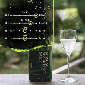 泡を楽しむ真澄 真澄スパークリング 750ml 箱入 日本酒 スパークリング 日本酒