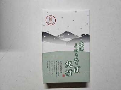 蕎麦 ふのりそば 3袋 |津南町 蕎麦