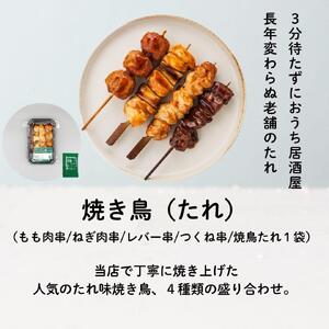 鶏肉専門店梅やのTORIFRO冷凍鶏総菜人気の4種セット AGQ0006