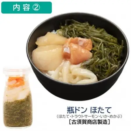 瓶ドン ウニ・ほたて 2本セット 川秀 古須賀商店 海鮮丼 岩手県宮古市_2本セット 海鮮丼海鮮丼海鮮丼海鮮丼海鮮丼_【配送不可地域：離島】【1582400】