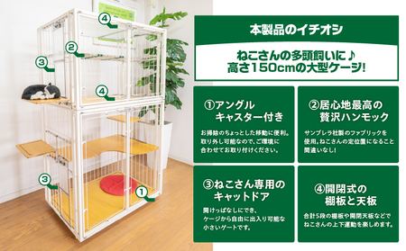 「 猫用 」 キャットケージ 9Mslim クリアーcat inn superior（ 白 ） K319-006_01