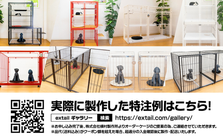 「 犬猫共通 」 オーダーケージ 製作 クーポン 20万円分 K319-007