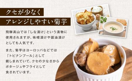 【2027年 先行予約】飛騨高山で有機栽培した「菊芋」1kg | 野菜 芋 菊芋 有機栽培 オーガニック 有機JAS認証 おいしい 飛騨高山 有限会社山藏農園 JC014
