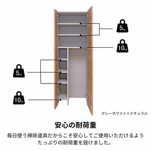 幅60cm 掃除機をオシャレに隠す収納庫 掃除 NC-1860T (グレーホワイト×ジンウッド) 日本製 ≪寄付者様組み立て品≫ 【掃除機収納庫 掃除機立て 掃除機 スタンド 掃除道具収納庫 掃除機ラック 掃除用具 スティッククリーナー キャニスター 扉収納庫 木製 新生活 国産】 [I-18805_03]